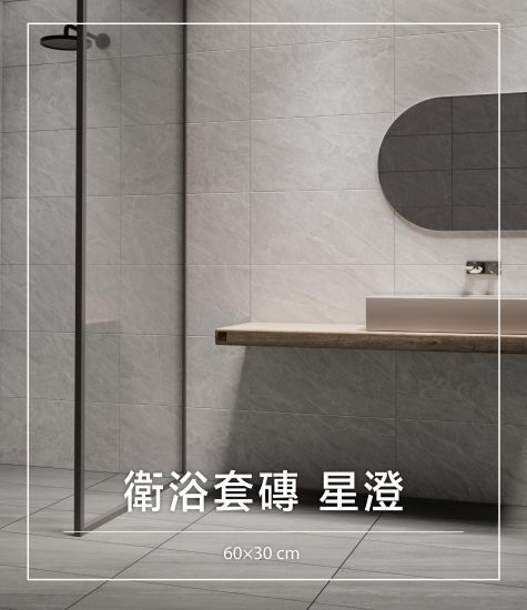 Bathroom Tile Set - Xing Cheng