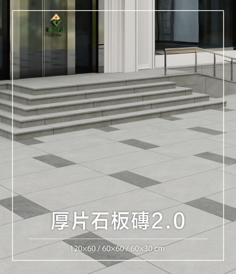 Thick Slab Tiles 2.0