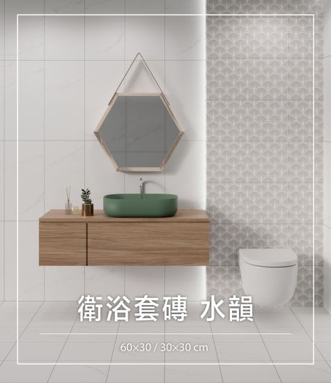 Bathroom Tile Set - Water Rhythm