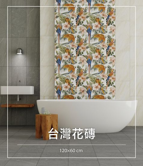 台灣花磚